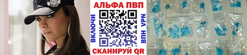 Купить где  Коломна  A-PVP VHQ