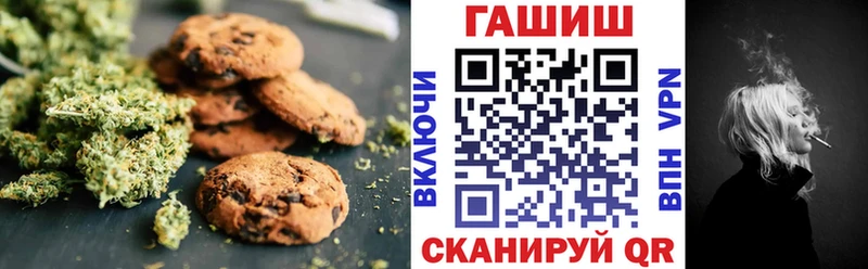 Печенье с ТГК конопля  Купить закладки  Коломна 