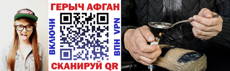 Героин герыч  Купить закладки  Коломна 