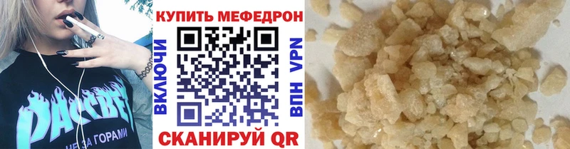 Меф VHQ  Купить где  Коломна